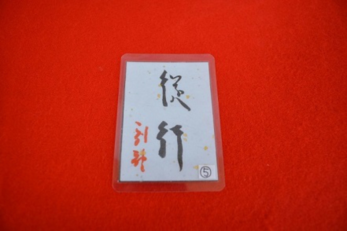 カードお札⑤.JPG